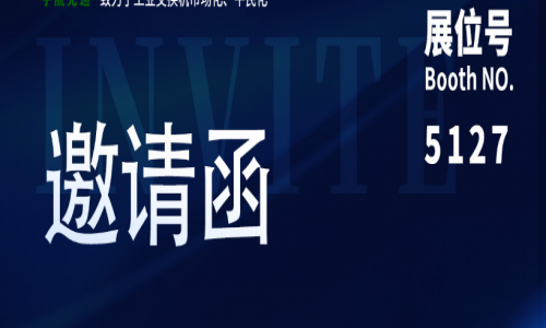 【展會預告】陽春三月，揚帆起航，宇航工業交換機三月展會預告請查收！