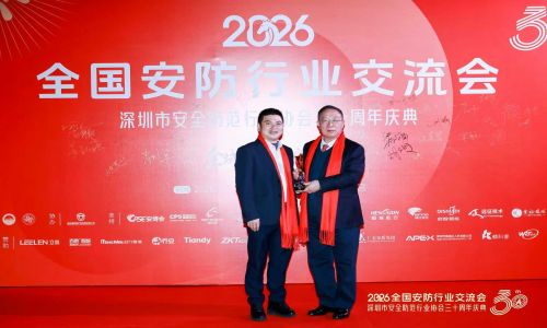 【開(kāi)年大吉】深圳市安全防范行業(yè)協(xié)會(huì)三十周年盛典，宇航工業(yè)交換機(jī)載譽(yù)而歸！